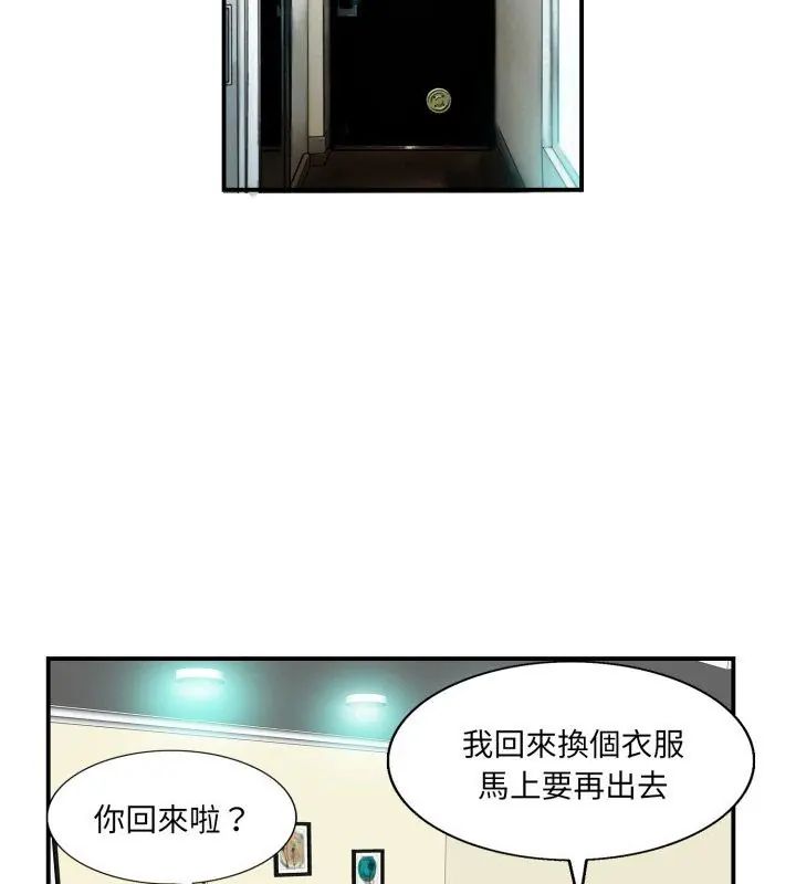 小心不要爱上你第2话