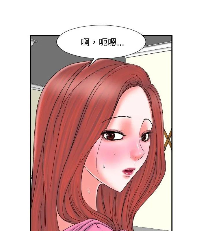 小心不要爱上你第2话