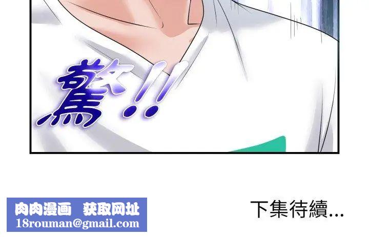 小心不要爱上你第2话