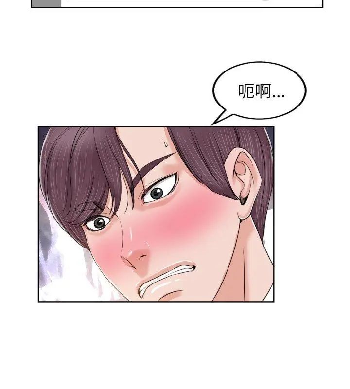 小心不要爱上你第3话