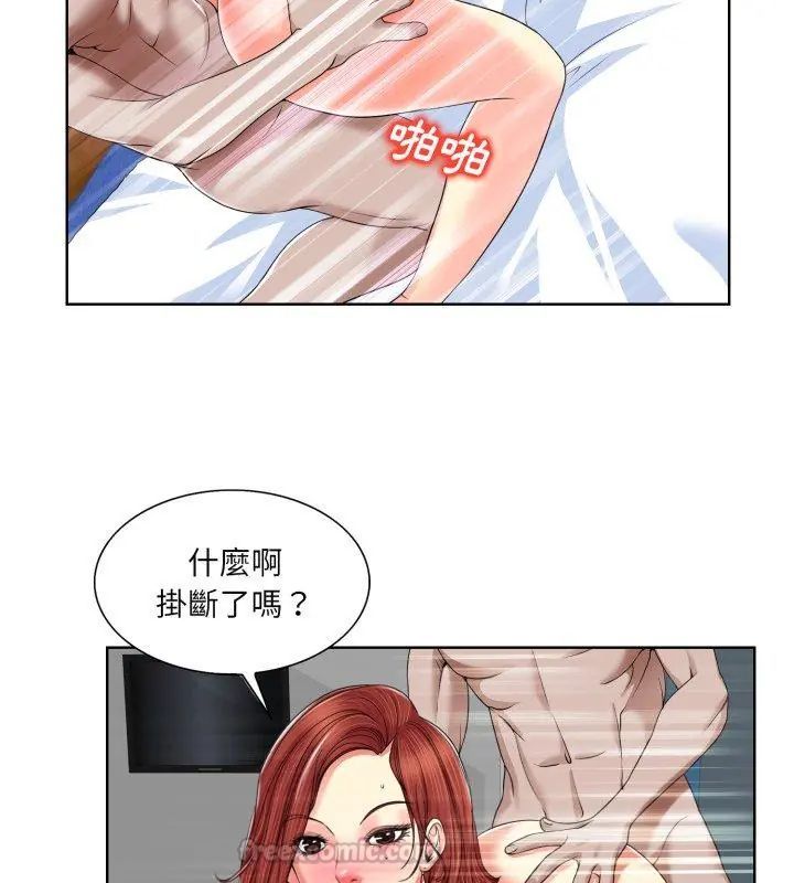 小心不要爱上你第3话