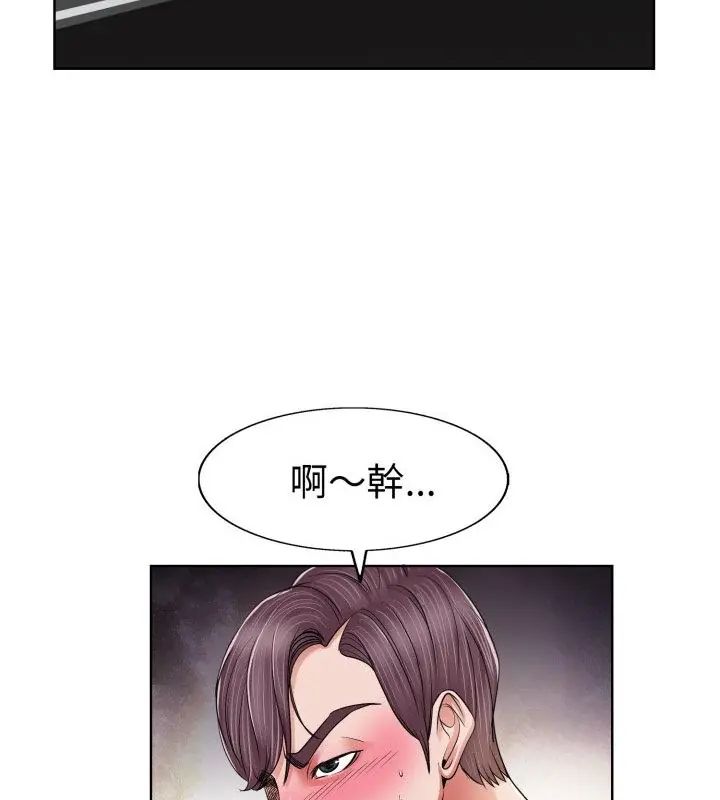 小心不要爱上你第3话