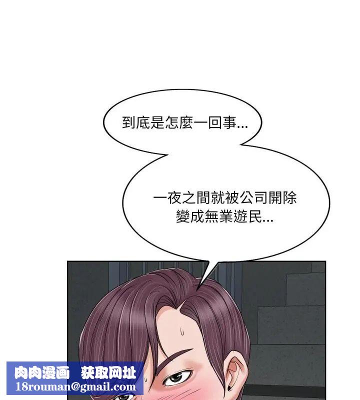 小心不要爱上你第3话