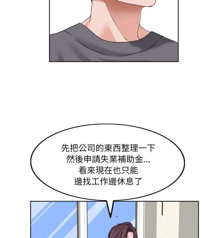 小心不要爱上你第3话