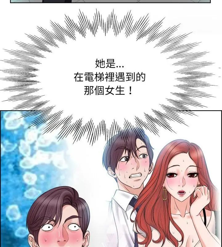 小心不要爱上你第4话