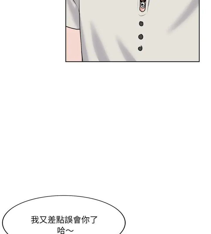 小心不要爱上你第4话