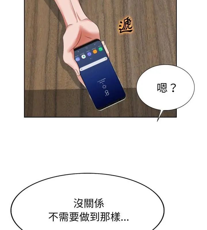 小心不要爱上你第4话