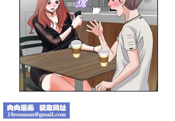 小心不要爱上你第4话