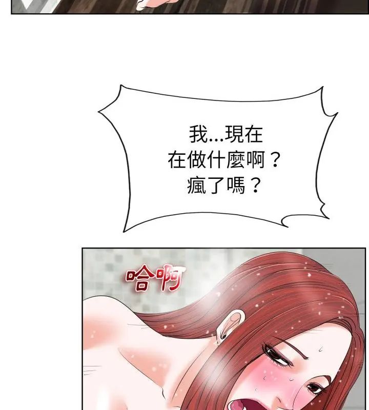 小心不要爱上你第4话