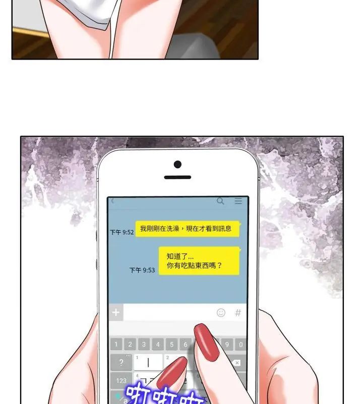 小心不要爱上你第5话