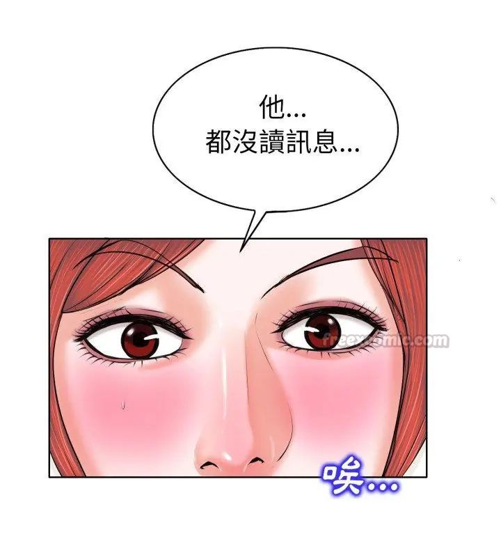 小心不要爱上你第5话