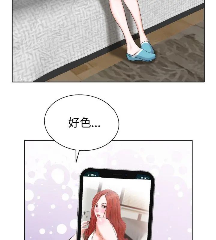 小心不要爱上你第5话
