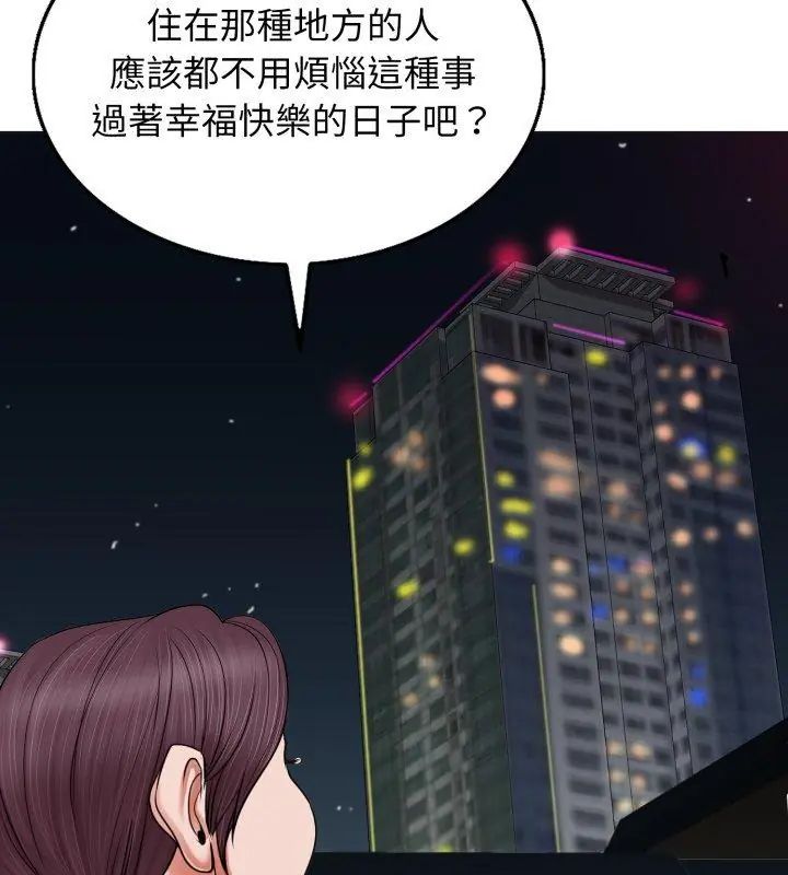小心不要爱上你第5话