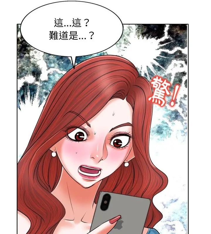 小心不要爱上你第5话