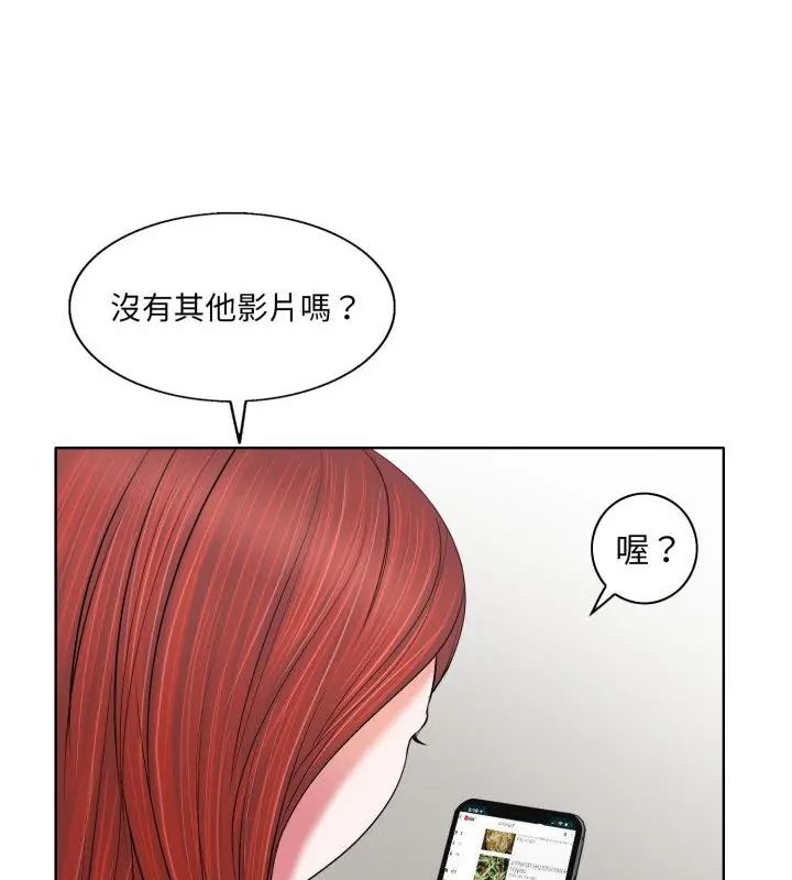 小心不要爱上你第5话