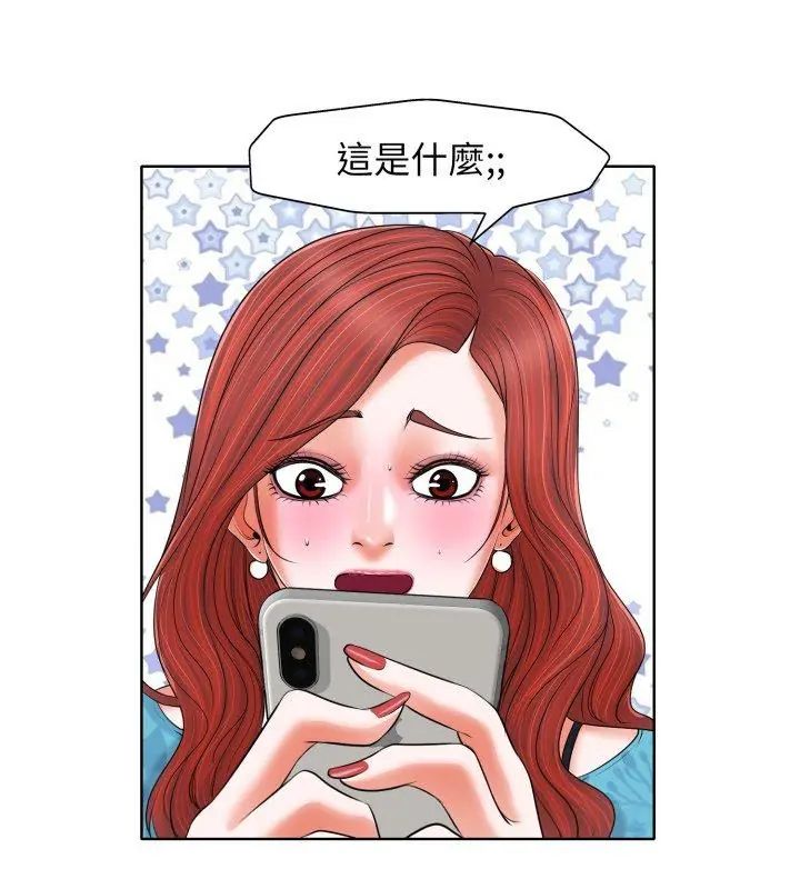 小心不要爱上你第5话