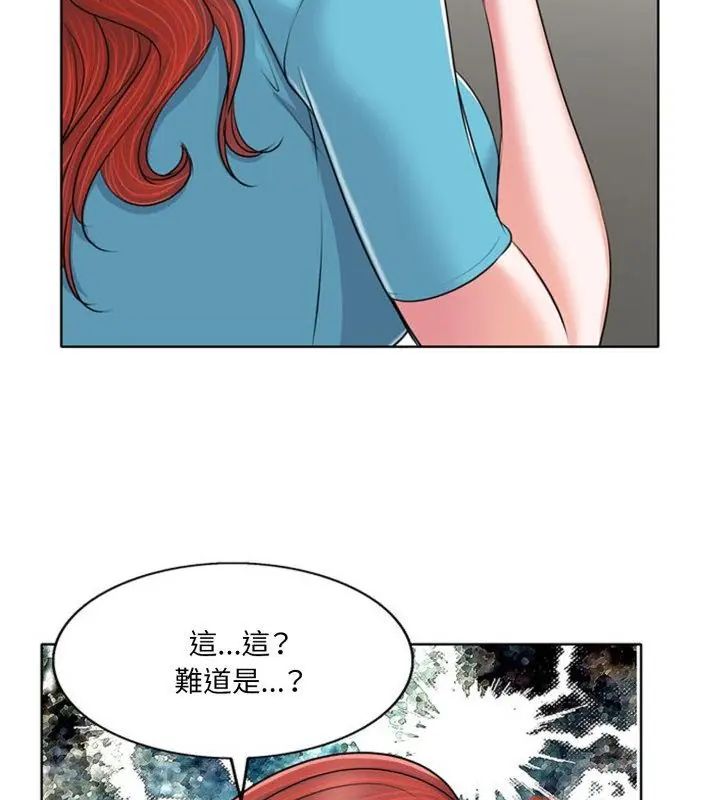 小心不要爱上你第6话