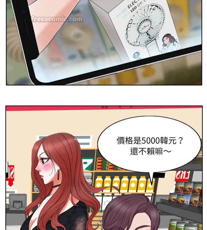 小心不要爱上你第6话