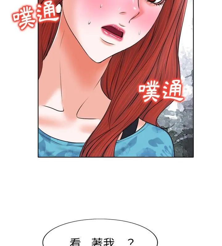 小心不要爱上你第6话