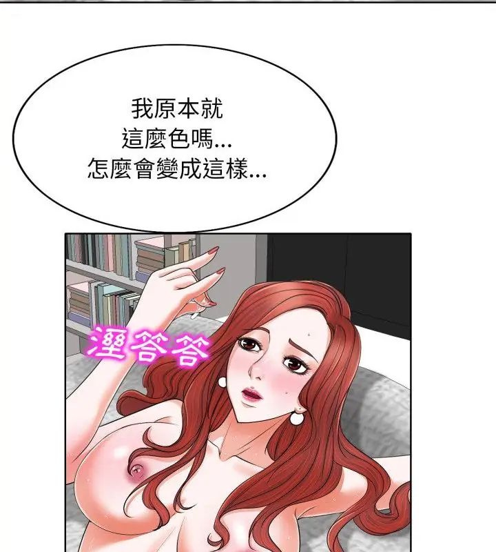 小心不要爱上你第6话