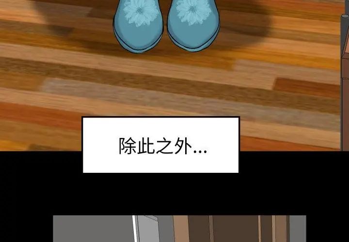 小心不要爱上你第6话