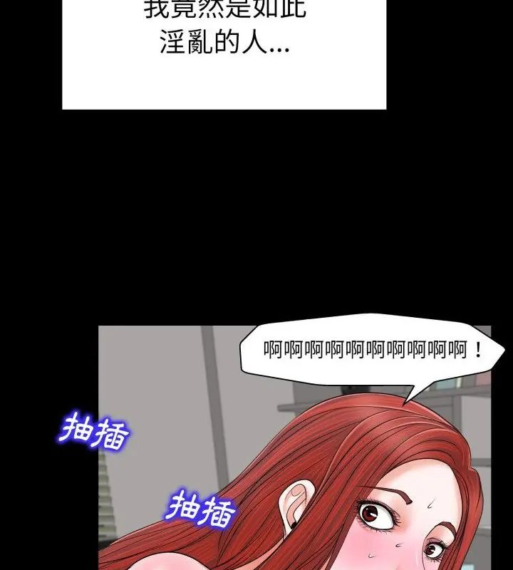 小心不要爱上你第6话