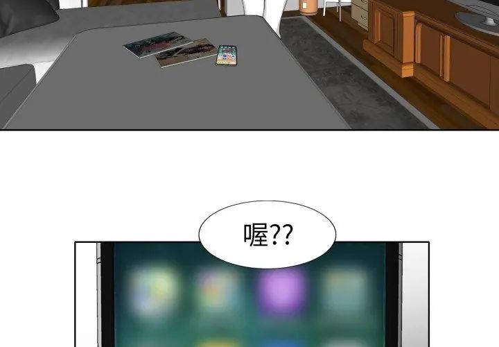 小心不要爱上你第6话