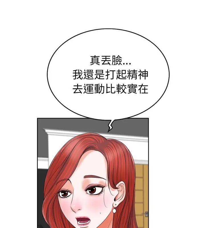 小心不要爱上你第7话