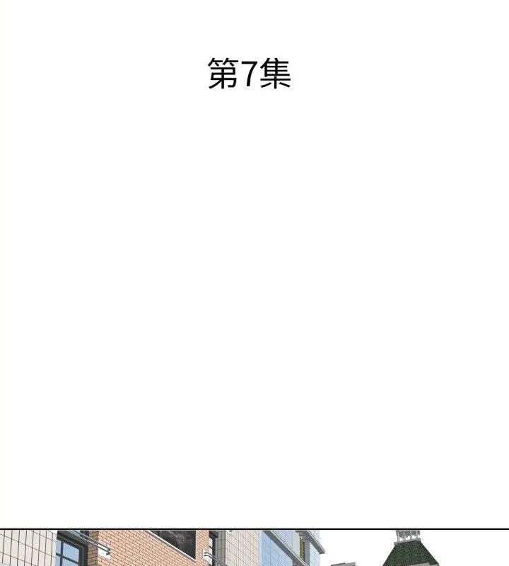 小心不要爱上你第7话