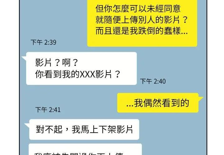 小心不要爱上你第7话