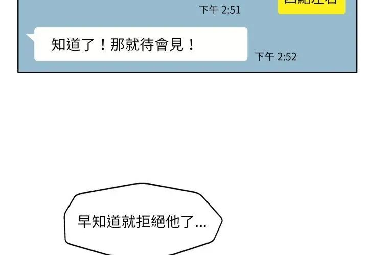 小心不要爱上你第7话