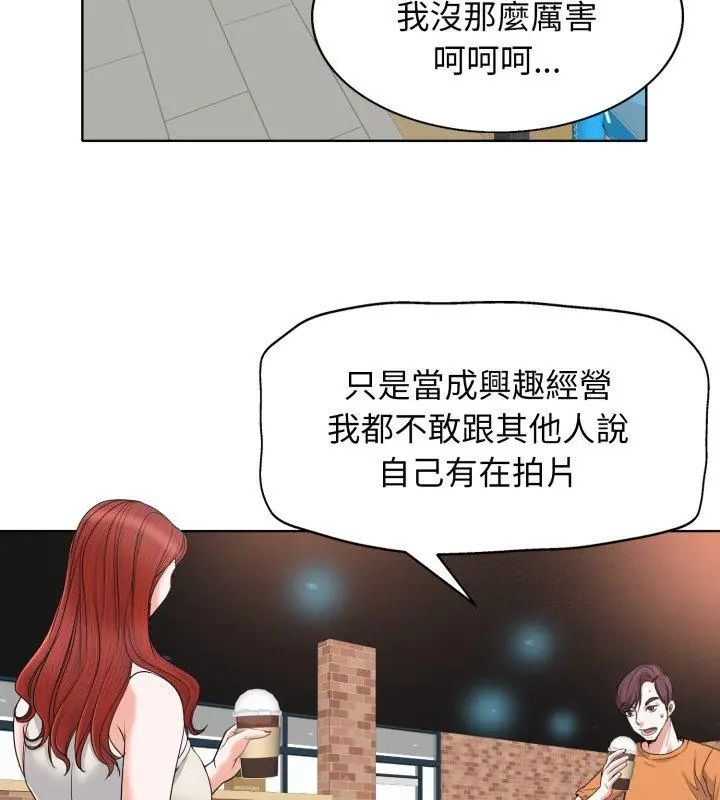 小心不要爱上你第7话