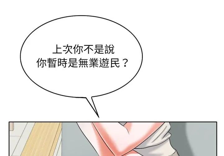 小心不要爱上你第7话