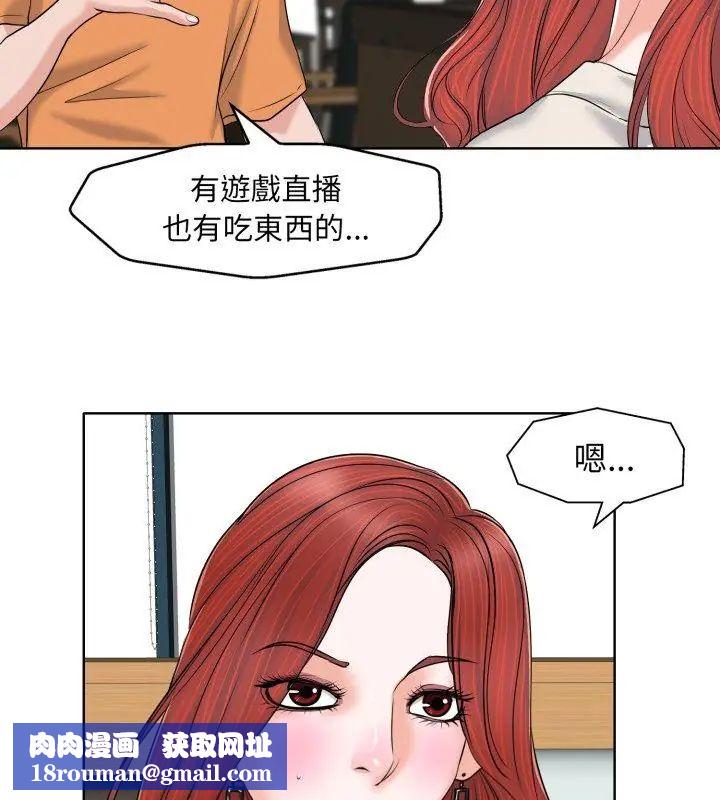 小心不要爱上你第7话