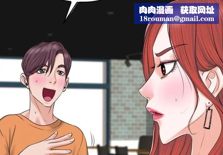 小心不要爱上你第7话