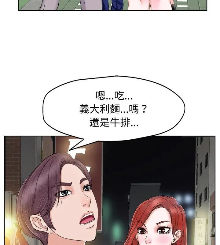 小心不要爱上你第7话