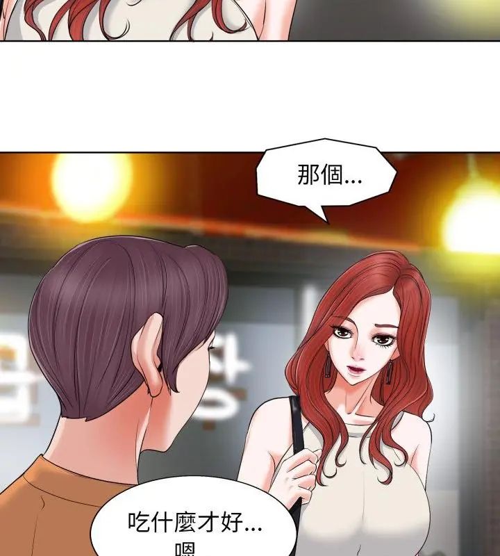 小心不要爱上你第7话