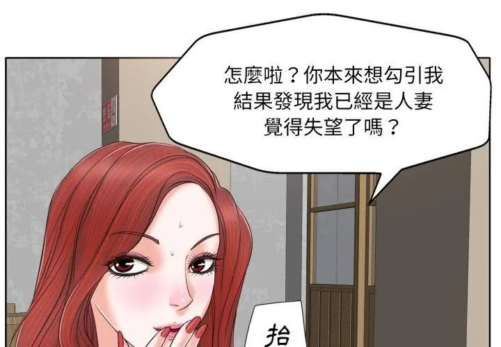 小心不要爱上你第7话