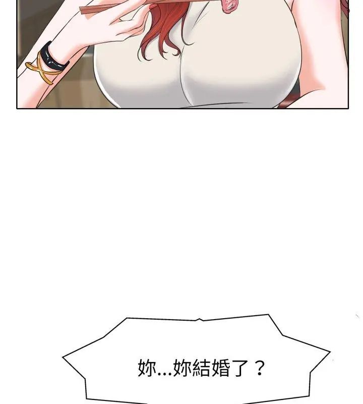 小心不要爱上你第7话