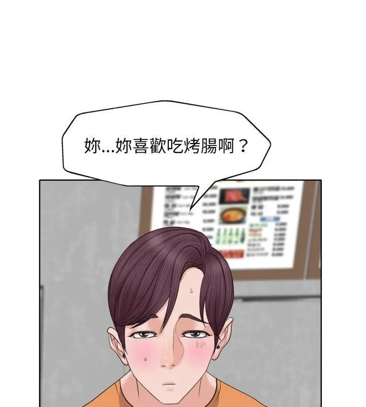 小心不要爱上你第7话