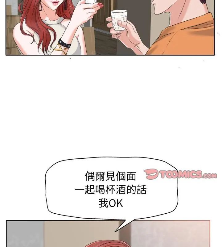 小心不要爱上你第7话