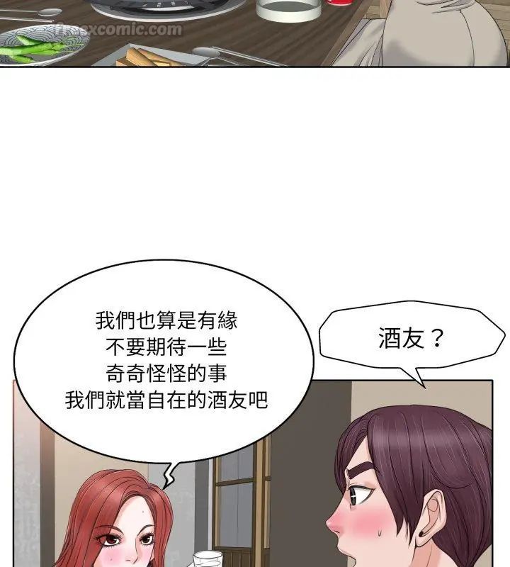 小心不要爱上你第7话
