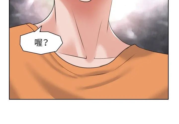 小心不要爱上你第7话