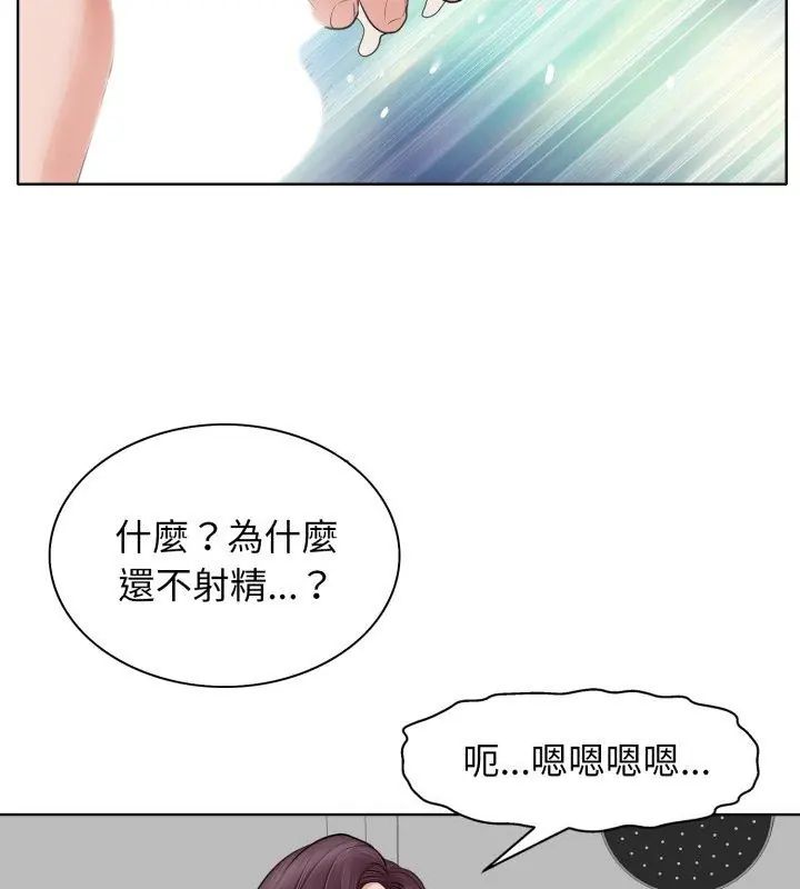 小心不要爱上你第8话