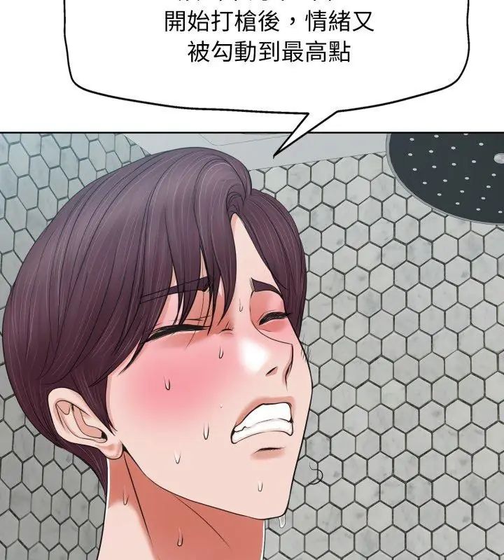 小心不要爱上你第8话