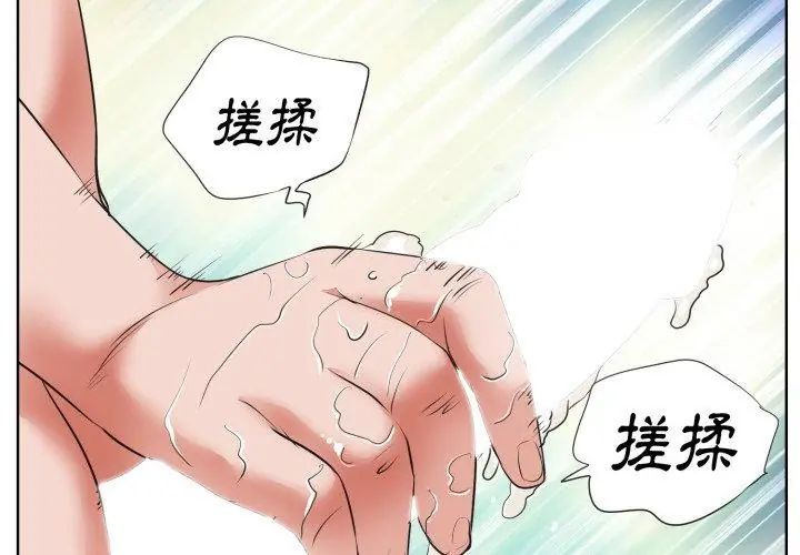 小心不要爱上你第8话