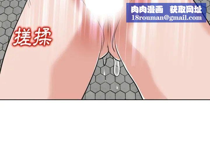 小心不要爱上你第8话