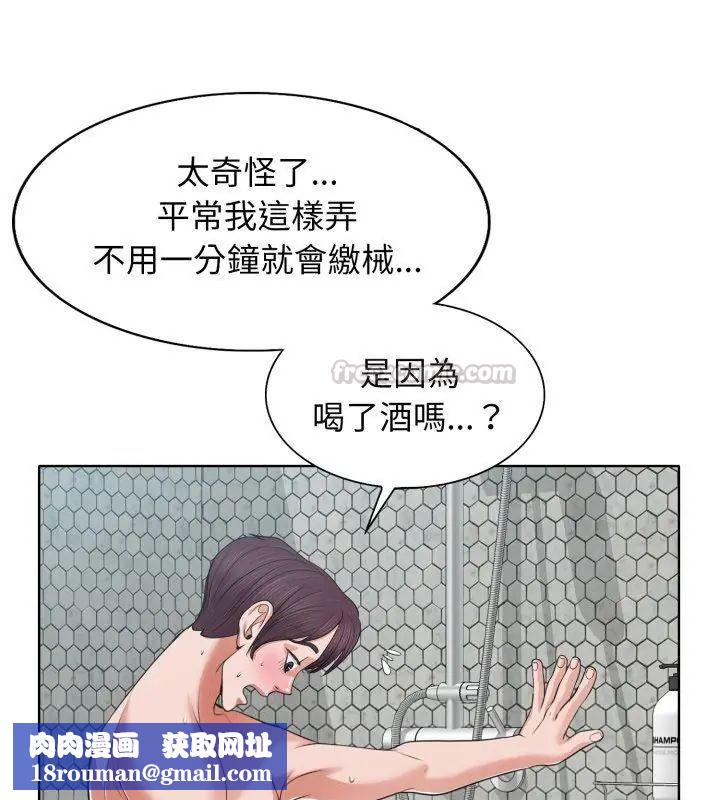 小心不要爱上你第8话