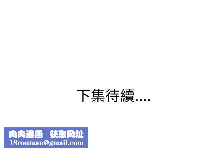 小心不要爱上你第8话