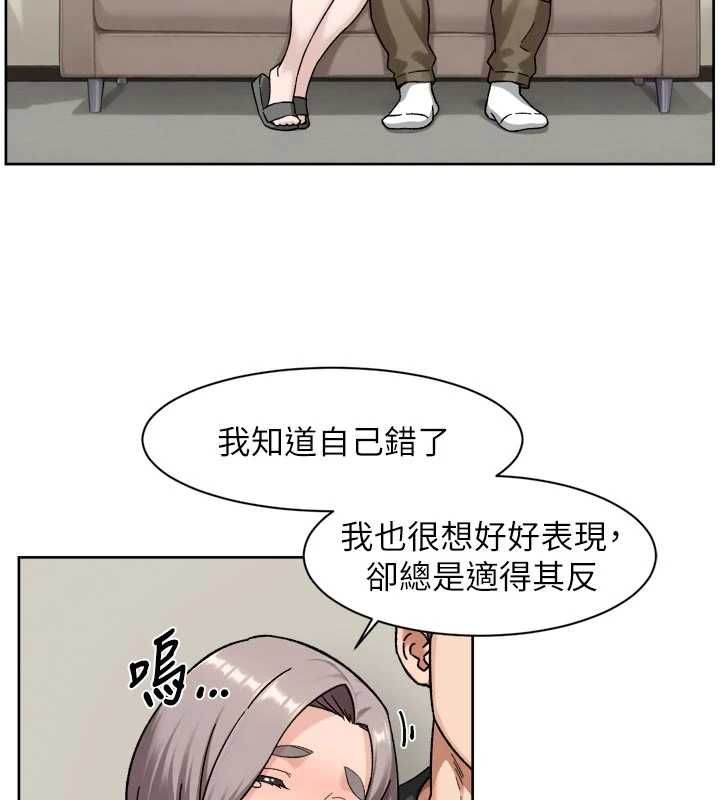 深层洁净达人第72話-開車載炮友兜風散心